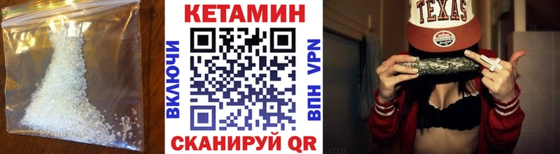 Кетамин ketamine  Углегорск 