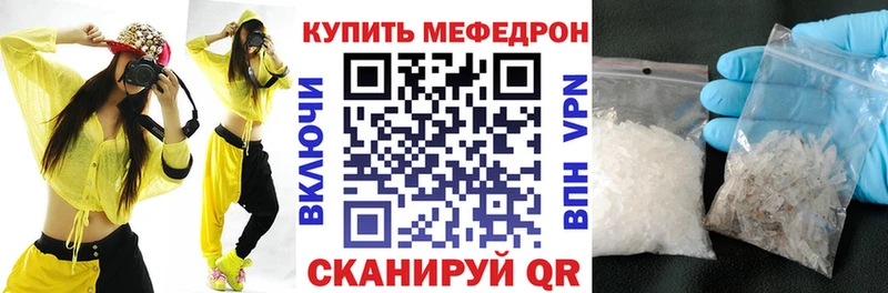 купить закладку KRAKEN ONION МЯУ-МЯУ кристаллы Углегорск