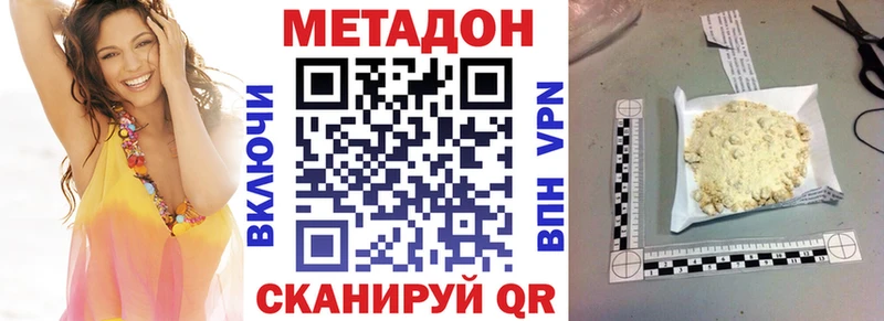 МЕТАДОН VHQ  наркота  Углегорск 